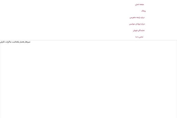 rayehemahris.com site used Karauos
