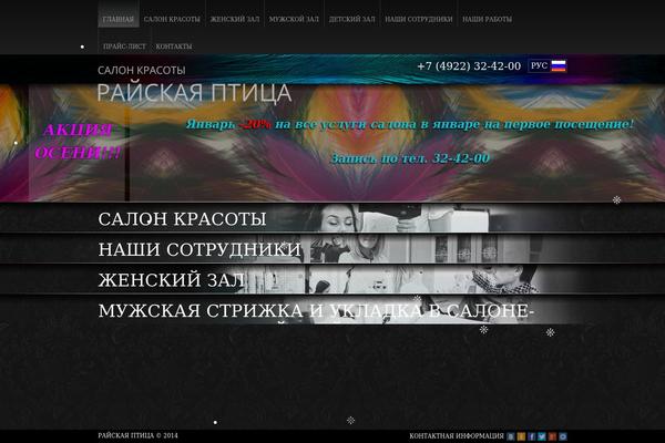 Bird theme site design template sample