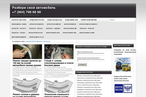 Site using Pretty Sidebar Categories plugin