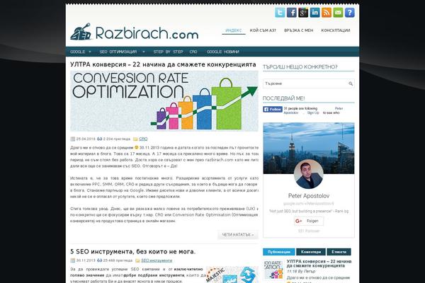razbirach.com site used Isense