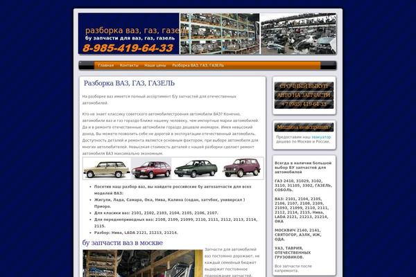 razborka-vaz.ru site used Wscorvette-theme-10