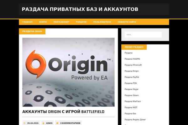 Site using GC Message Bar plugin