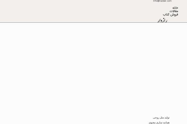 Site using Real3d-flipbook-visual-composer-addon plugin
