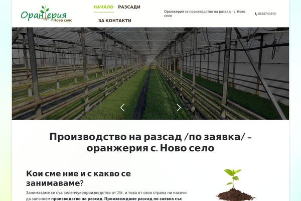 Site using Convertplug plugin