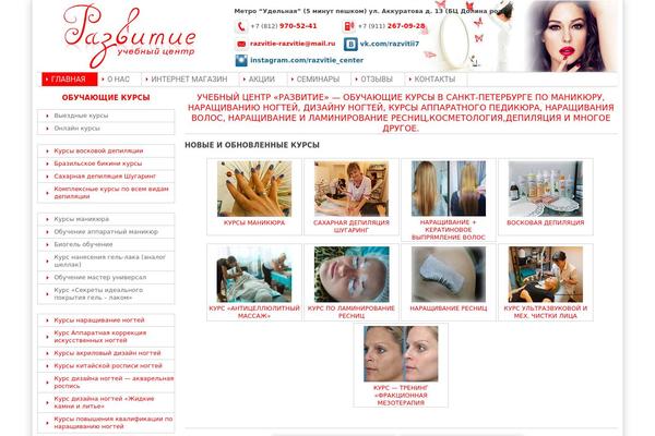 razvitie-manikur.ru site used Razvitie