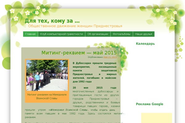 Tender Spring theme site design template sample
