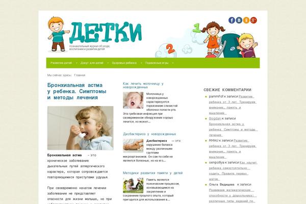 Root_child theme site design template sample