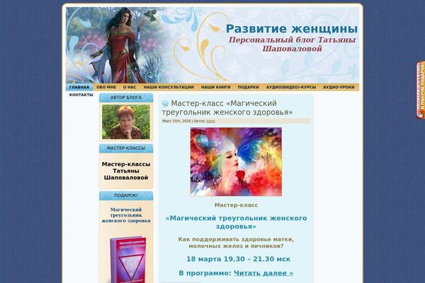 Site using Модуль рекомендаций InviteMaster plugin