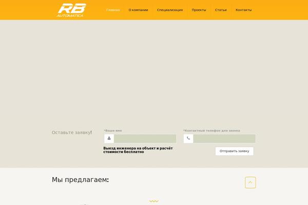 Site using Nex-forms plugin