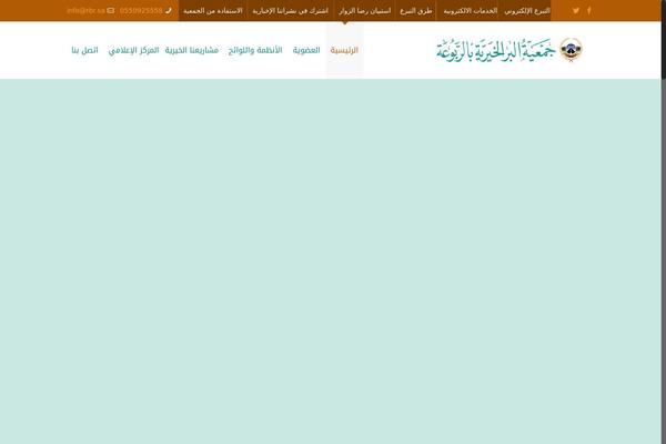 Site using FikraTicker plugin