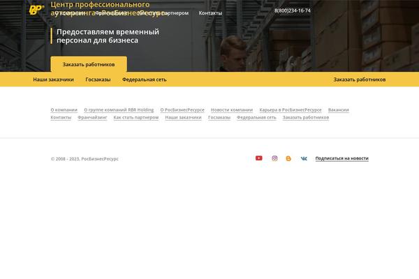 rbrgroup.ru site used Rbr