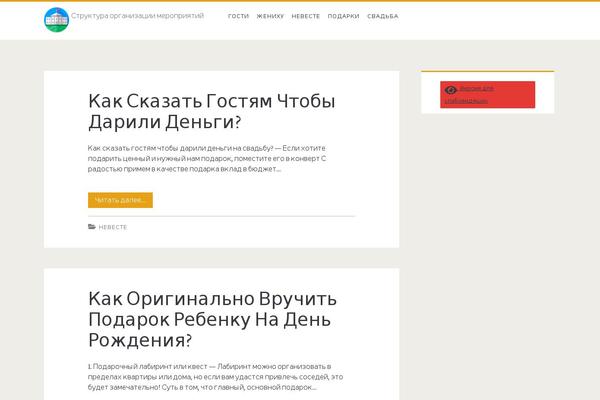 Site using Responsive Scrolling Tables plugin