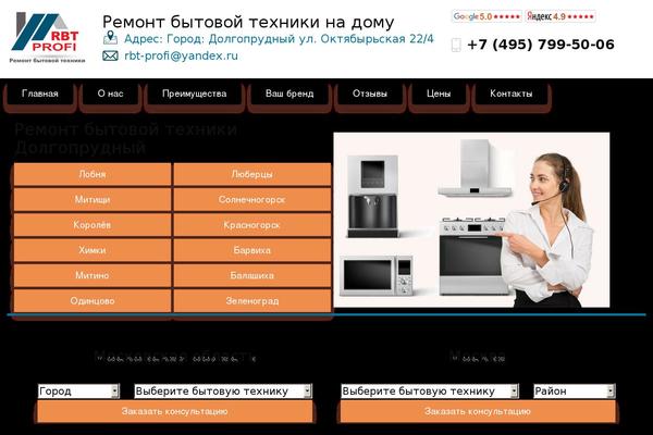 rbt-profi.ru site used Profgranit