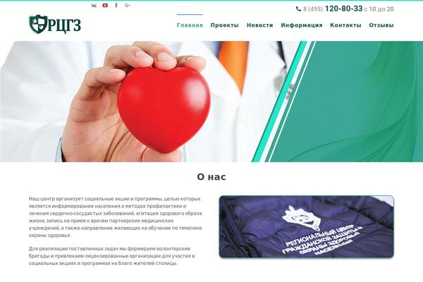 rcgz.ru site used Avada Child Theme