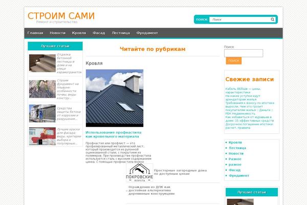 Site using Fairy-widgets-plugin plugin