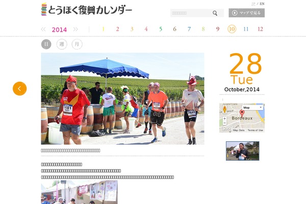 re-tohoku.jp site used Onigiri