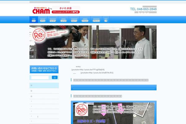 Site using Biz-vektor-wcTokyo2012sp2 plugin