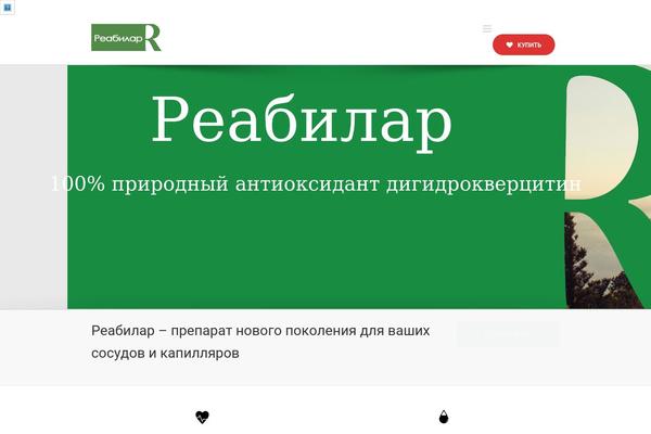 reabilar.ru site used Diza