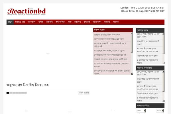 Site using Ajax Archive Calendar plugin