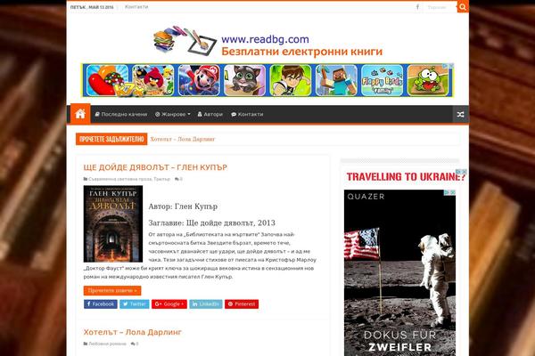 Sahifa theme site design template sample
