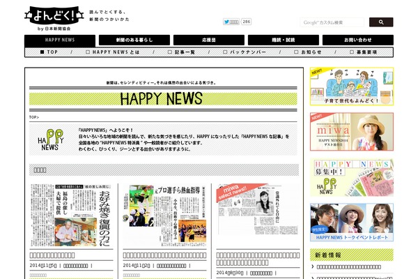 readme-press.com site used Yondoku