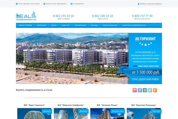 Real theme site design template sample