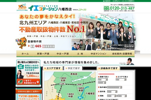 Site using Fudoukaiin plugin