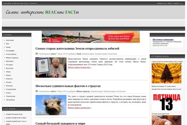 real-facts.ru site used Gmflexy_and_plugins
