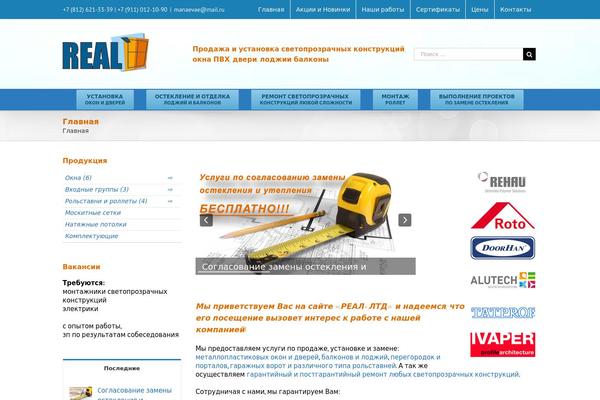 real-ltd.ru site used Real