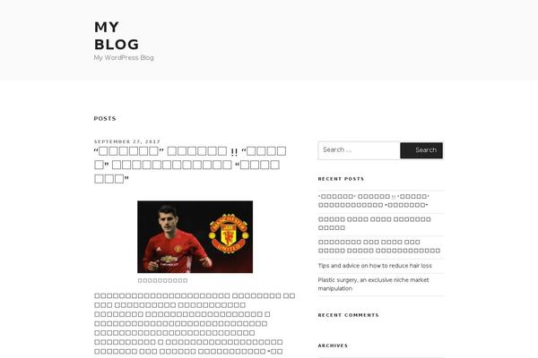 Twenty Seventeen theme site design template sample