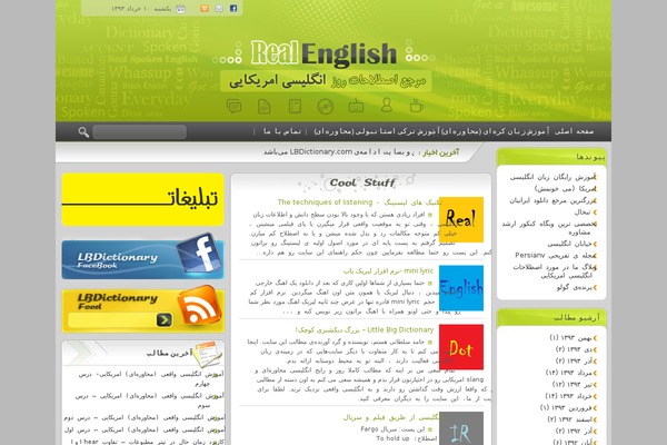 realenglish.ir site used Blogskin