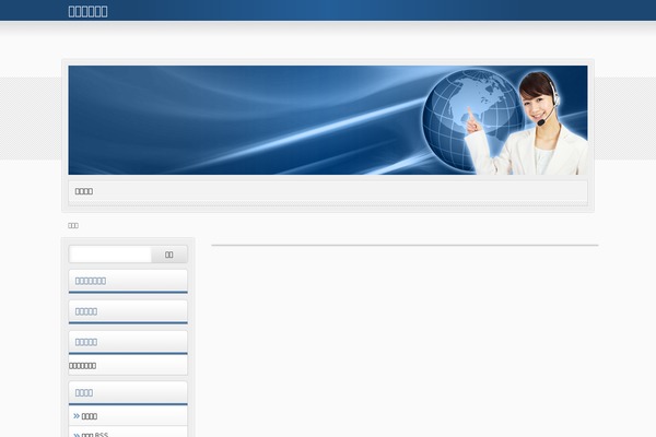 WP-Prosperity theme site design template sample