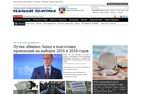 realpolitic.ru site used Newsberg