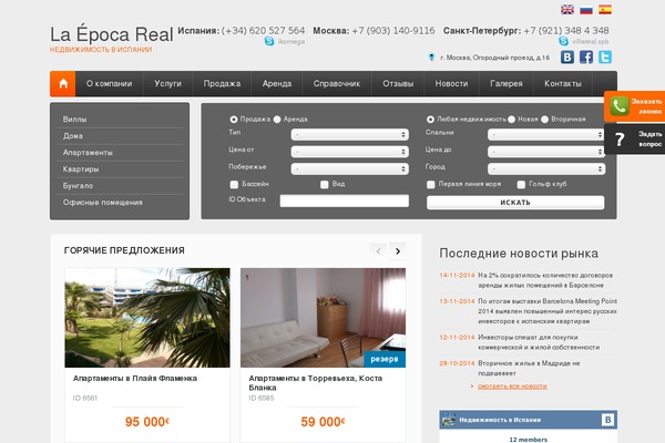 realtysp.com site used Epoca