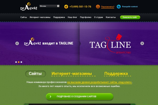 reaspekt-studio.ru site used Gridflex