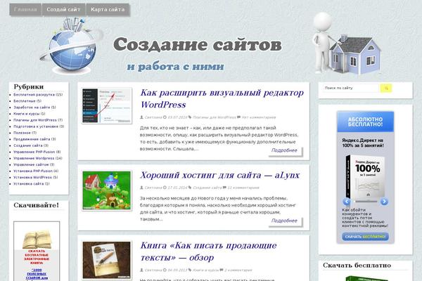 Site using WP-Note plugin