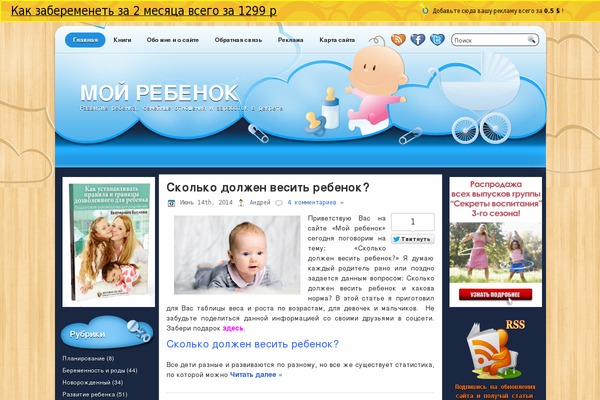 rebenok.msk.ru site used Happybaby