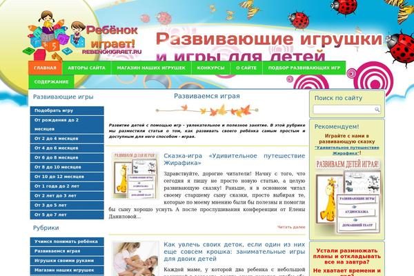 Site using Featured-posts-scroll plugin