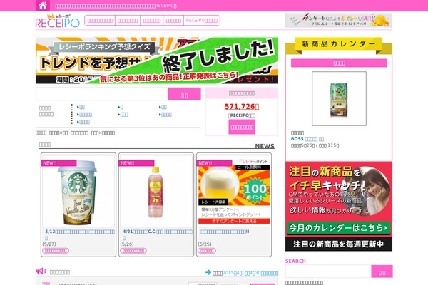 receipo.com site used Receipo_renewal_2016