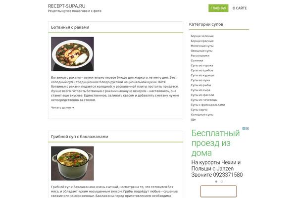 Fruitful theme site design template sample