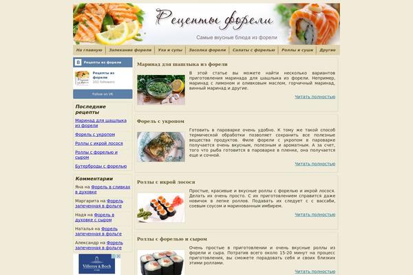 recepti-foreli.ru site used Neva