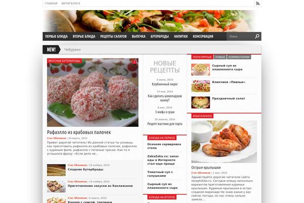 Hot Topix theme site design template sample
