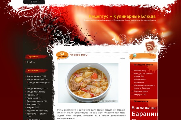 receptus.net site used Redlight