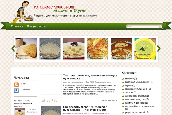 Cookingrecipe theme websites examples