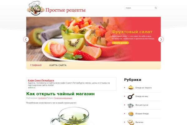 recepty-doma.ru site used Breek