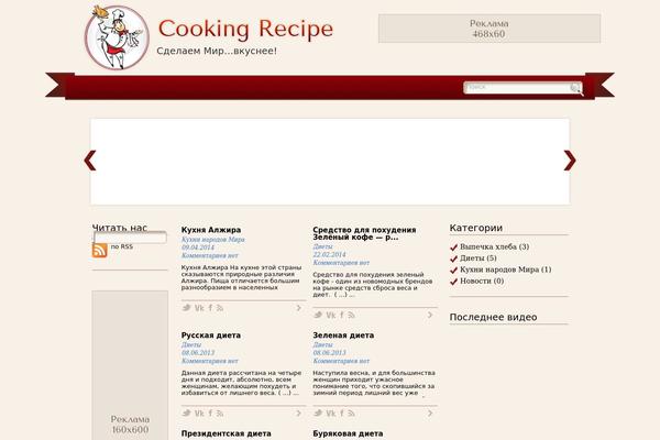 Cookingrecipe theme site design template sample