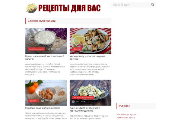 Site using Post Star Rating plugin