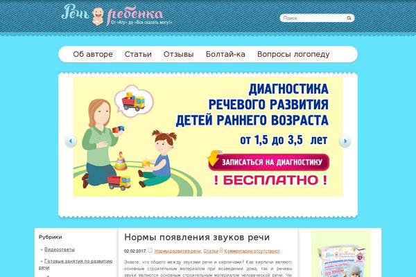 rechrebenka.ru site used Wpcartoons