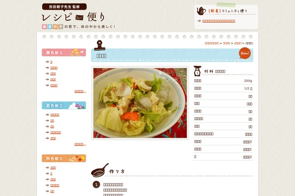 recipedayori.com site used Recipe