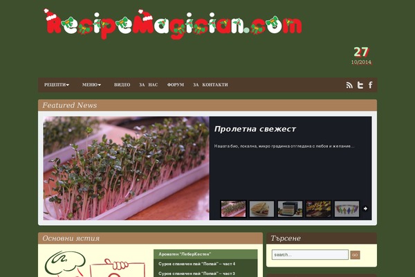 Site using Userpro plugin